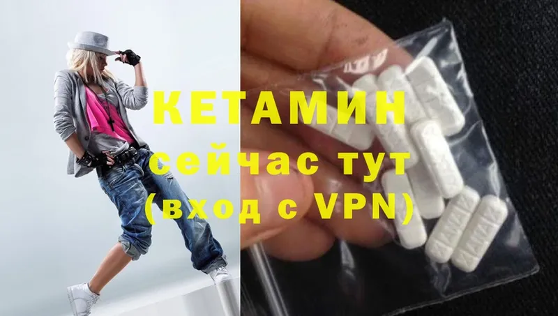 КЕТАМИН ketamine  blacksprut ONION  Нижний Ломов 